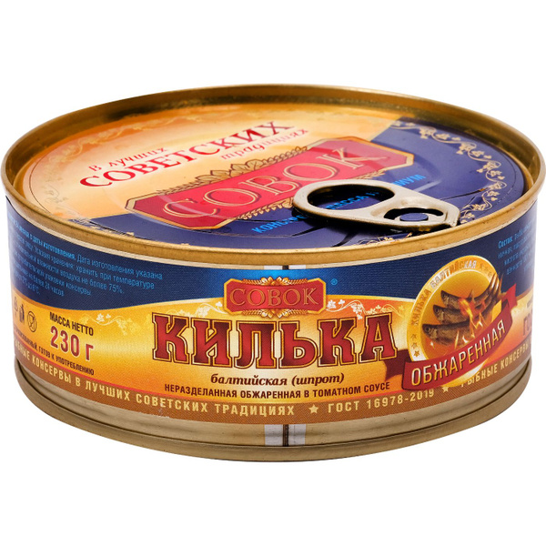 Рыбные консервы килька СОВОК балтийская неразделанная обжаренная в ...