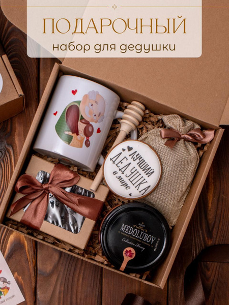 Подарочный набор мужчине, сладкий бокс. Подарок мужу, дедушке, папе ...