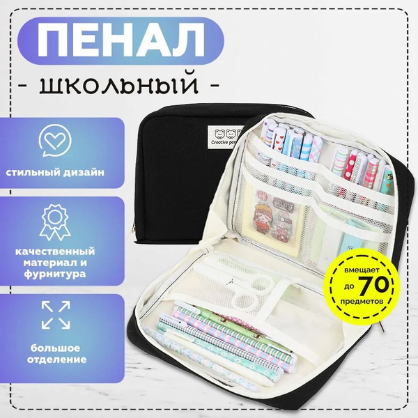 Пенал школьный для девочек подростков розовый большой 8 отделений ...
