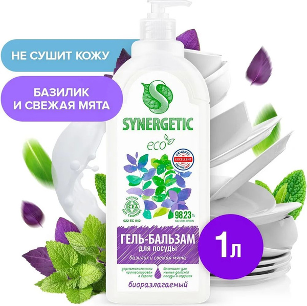 Средство для мытья посуды "SYNERGETIC" Базилик и свежая мята 1 л. I ...