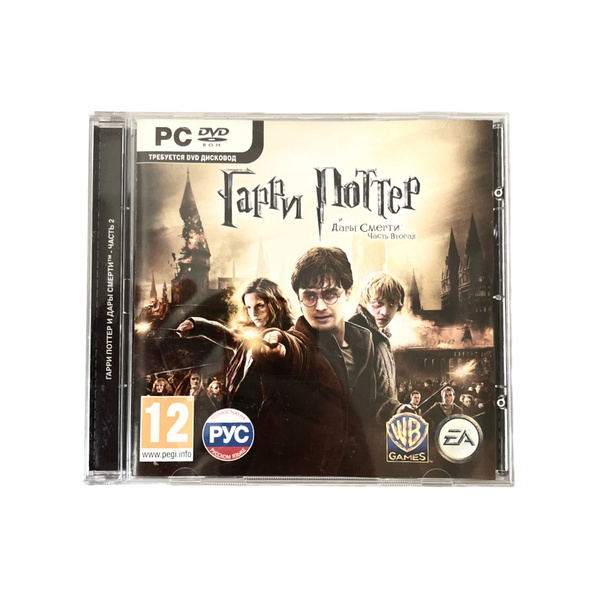 Игра Игра PC Гарри Поттер и дары смерти: Часть 2 (Harry Potter and the ...