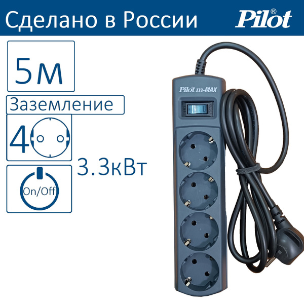 Сетевой фильтр Пилот 15 - купить по выгодной цене в интернет-магазине ...