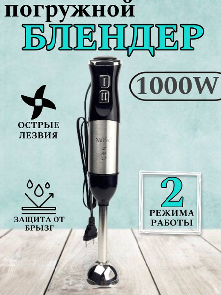 Блендер 1 купить по низкой цене с доставкой в интернет-магазине OZON ...