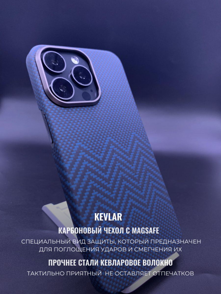 Чехол на Айфон 15 про / Чехол iphone 15 Pro / из кевлара противоударный ...