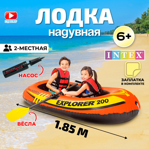 Лодка надувная для рыбалки, резиновая детская до 95 кг - купить по ...