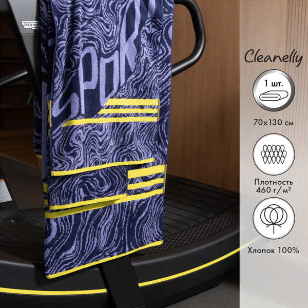 Полотенце банное Cleanelly Спорт Хлопок 70x130 см, 1 шт - купить по ...