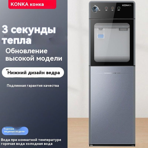 Кулер для воды Mijia Кулер для воды Вертикальный интеллектуальный ...