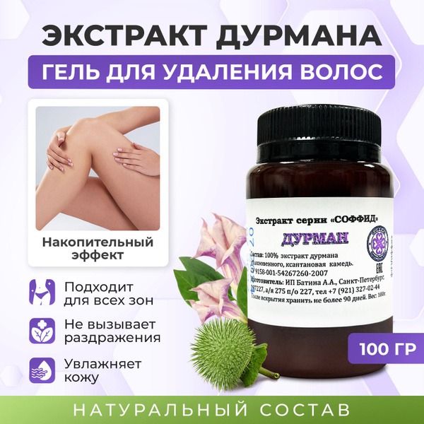 Крем депилятор замедляющий рост волос и предотвращающий их врастание ...