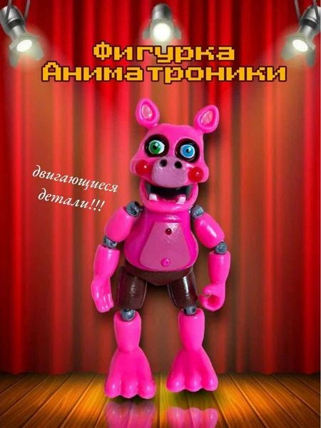 Фигурка розборная робот аниматроник Пиг - купить с доставкой по ...