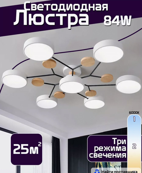 Люстра потолочнаяPROCHEFЛюстра11 - купить по выгодной цене в интернет ...