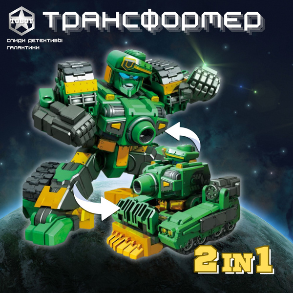 Робот Трансформер Tobot ДТобот Детективы Галактики 2 сезон-Джек Хаммер ...