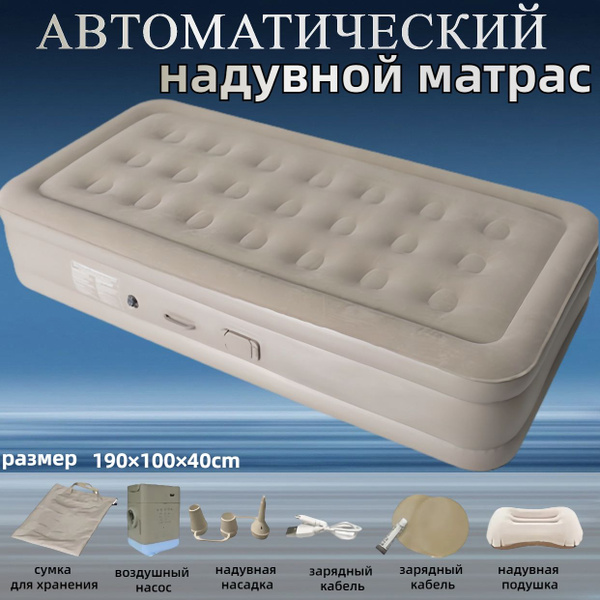 Матрас надувной cq111 190 - купить по выгодной цене в интернет-магазине ...