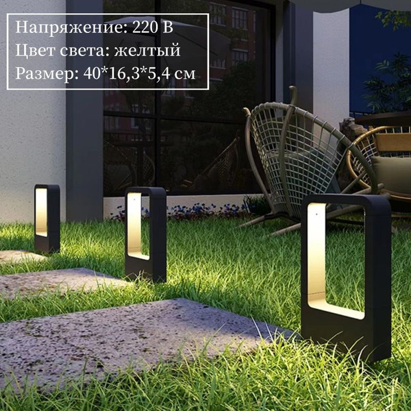220V Парковый газонный светильник 40CM 3000K - купить с доставкой по ...