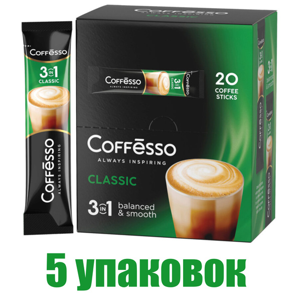 Кофе Coffesso "Classic 3 в1" растворимый 20шт*15 гр, 5 упаковок ...