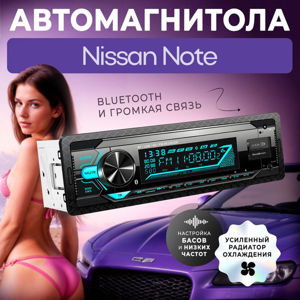 Магнитола для Nissan Note (Ниссан Ноут) / 1din с bluetooth, Усиленный ...