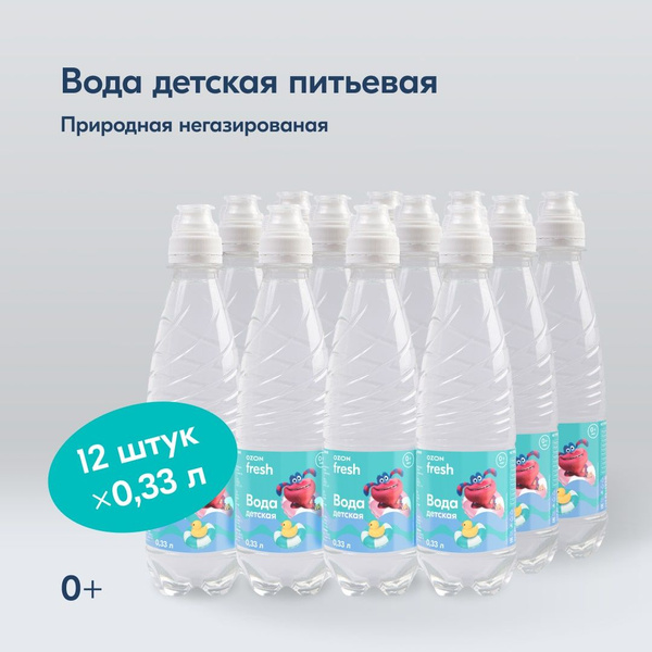 Вода детская питьевая Ozon fresh, негазированная, 0,33 л x 12 шт ...
