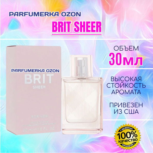 Burberry брит_шер_30мл_1 Туалетная вода 30 мл (1679632846)