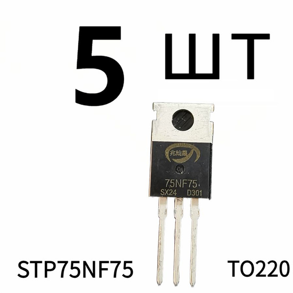 STP75NF75 , транзистор LED,Электрический чип IC, P75NF75 корпус TO220 ...