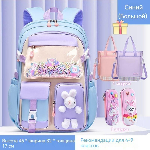 Сумка для начальной школы с анатомической спинкой, подходит для девочек ...
