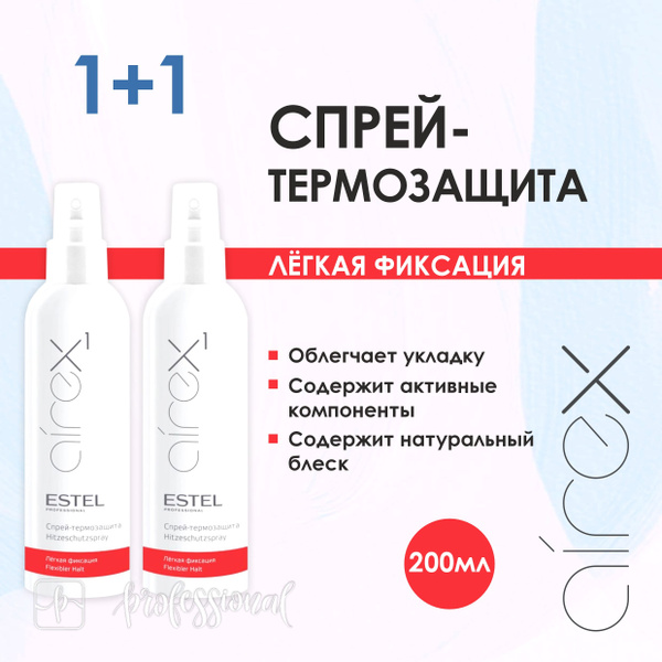 Estel Airex Спрей-термозащита Легкая фиксация, 200 мл. - 2 шт. - купить ...