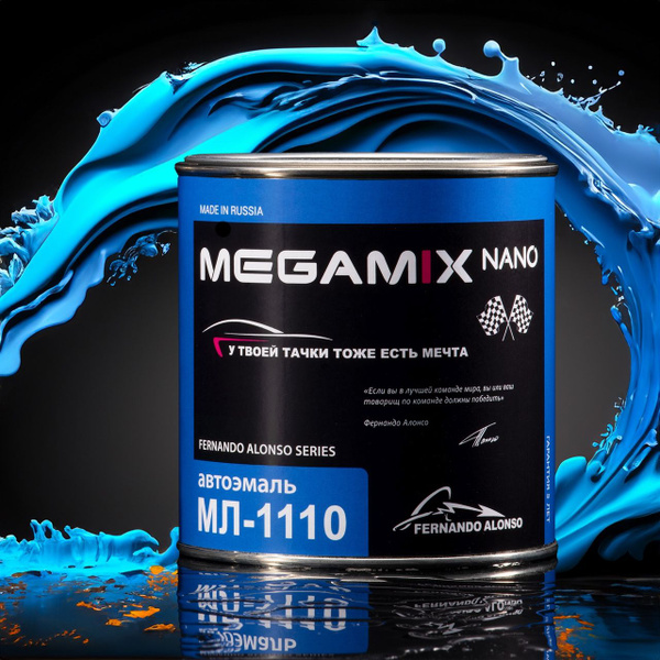 Краска автомобильная MEGAMIX nano по низкой цене с доставкой в интернет ...