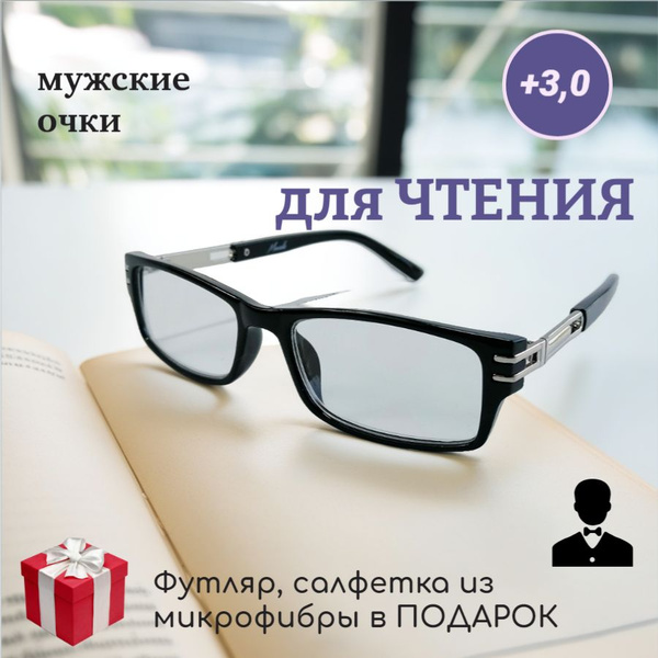 Очки для чтения мужские Мaster GA0418C3 - купить с доставкой по ...