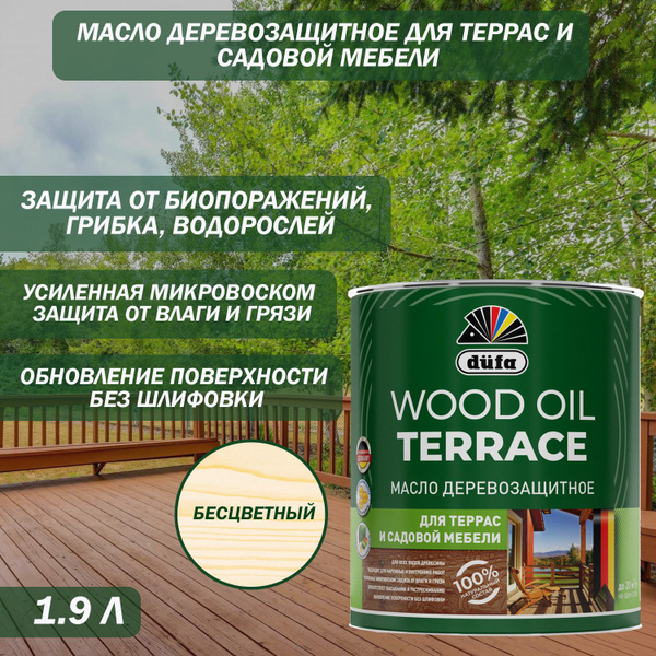Масло деревозащитное для террас и садовой мебели Dufa Wood Oil Terrace ...