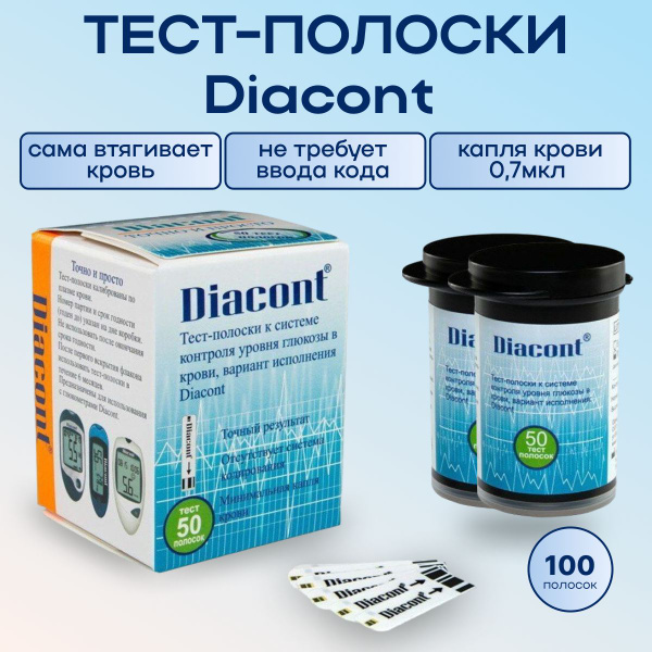 Тест полоски Диаконт 100шт для глюкометра Diacont к системе контроля ...
