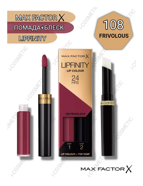 108 Max Factor Губная Помада Стойкая +Увлажняющий блеск "Lipfinity ...