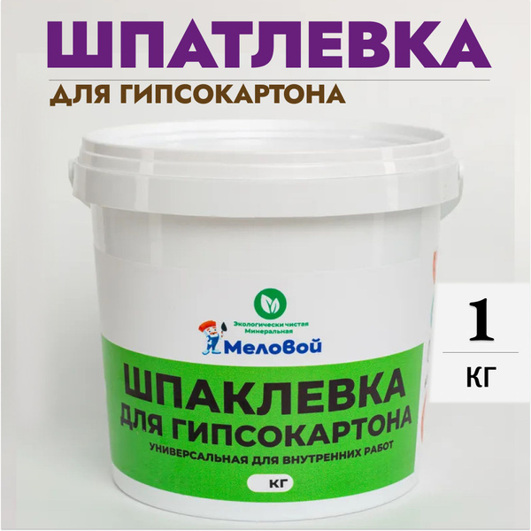 Шпатлевка для стен,1 кг купить по низкой цене с доставкой в интернет ...