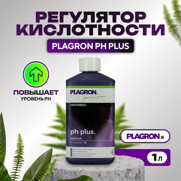 Регулятор кислотности, Plagron PH plus (pH Up), 1л, для повышения ...