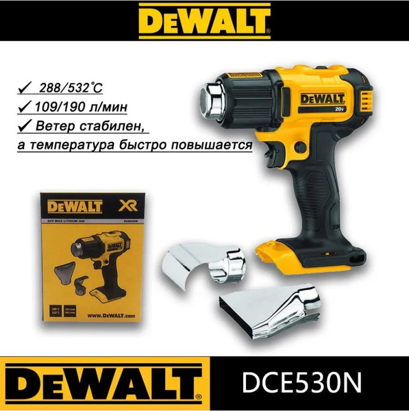DEWALT Аккумуляторный Строительный Фен 20 В , 288/532 градусов рабочая ...