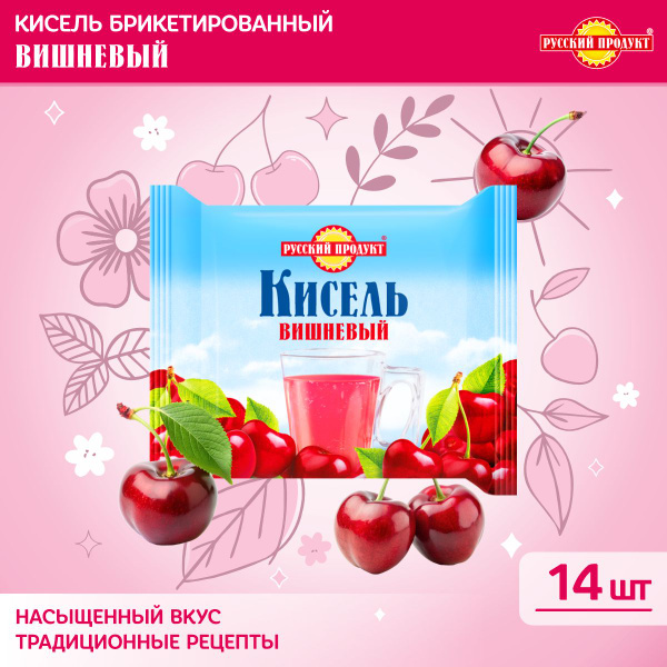 Кисель в брикетах со вкусом вишни 190 гр x 14 штук, Русский продукт ...
