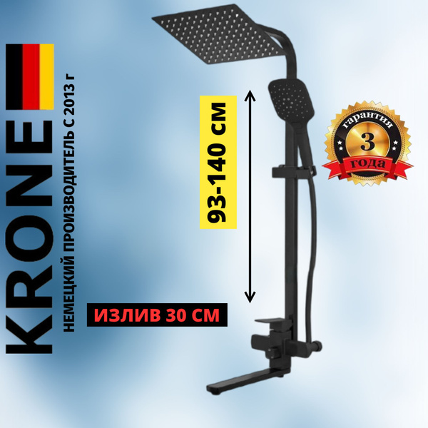 Душевая стойка KRONE L2032 с тропическим душем черная с длинным изливом ...
