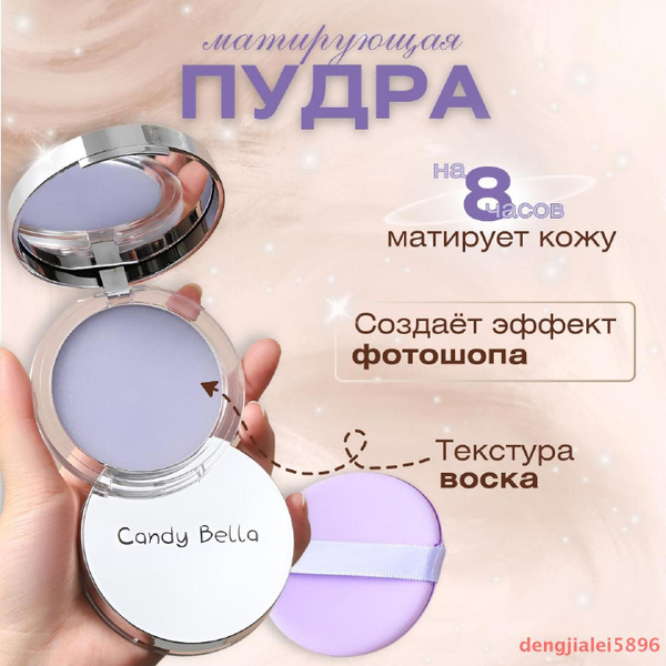 Пудра для лица матирующая 6633998 - купить с доставкой по выгодным ...