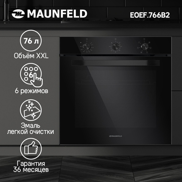 Maunfeld eoef 766w электрический духовой шкаф