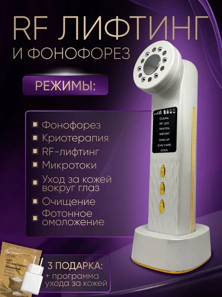 Массажер для лица и глаз EMS beauty, устройство для красоты с ...