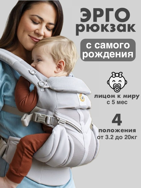 Эргорюкзак для новорожденных кенгуру слинг переноска купить на OZON по ...
