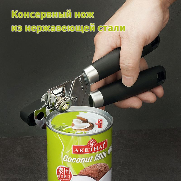 Открывашка для банок консервов/Открывалка/Консервный нож Can Opener-C2 ...