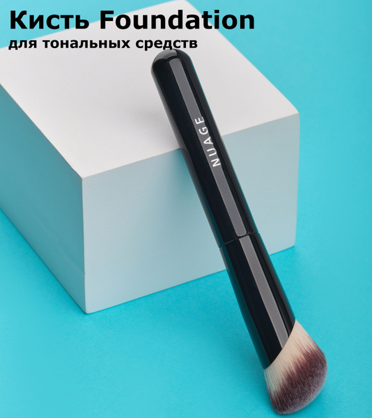 BeNuage Кисть для тона скошенная - купить с доставкой по выгодным ценам ...