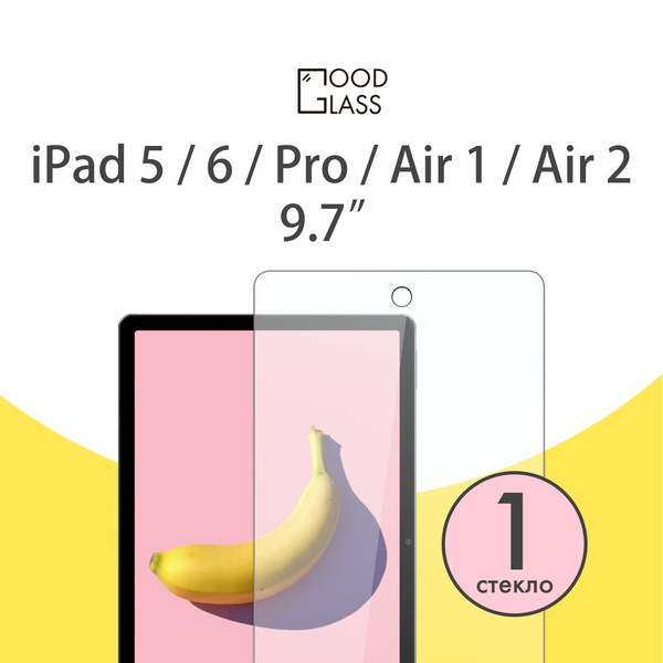 Защитное стекло для планшета iPad 5 / 6 Air 1 Air 2 ipad pro 9.7" на ...
