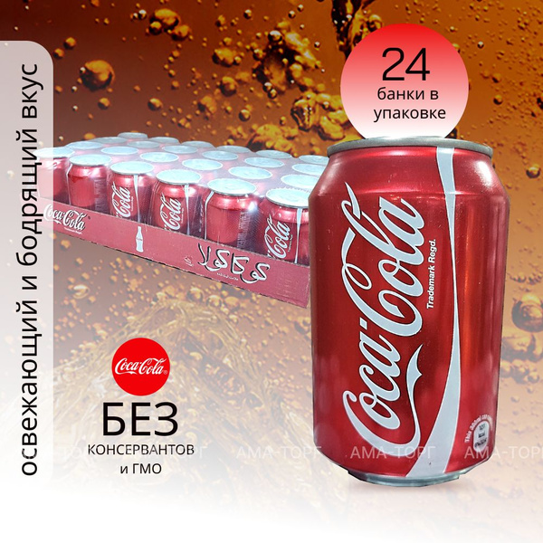 Условия предоставления услуг компании Coca‑Cola