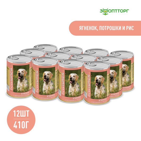 Влажный корм Дог Ланч для собак, ягненок, потрошки и рис, 410 г. х 12 ...