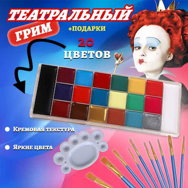 палетка красок 20 цветов,Неоновый грим для лица и тела,Набор для ...