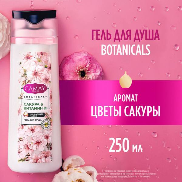 Гель для душа женский парфюмированный CAMAY BOTANICALS Японская сакура ...