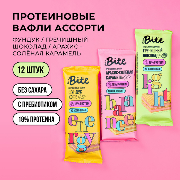 Вафли без сахара протеиновые Take a Bite, Energy/ Энергия, ассорти из 3 ...