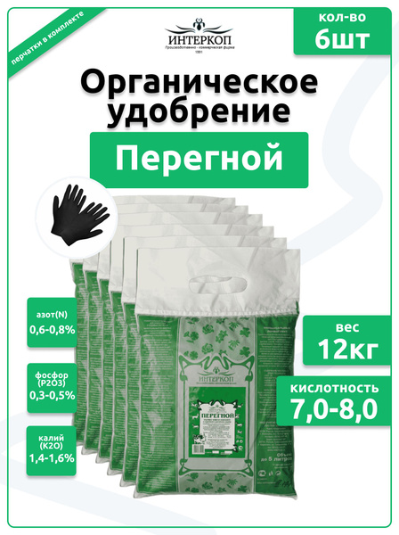 Удобрение Перегной(сыпец) для рассады, цветов и растений Интеркоп 6шт ...