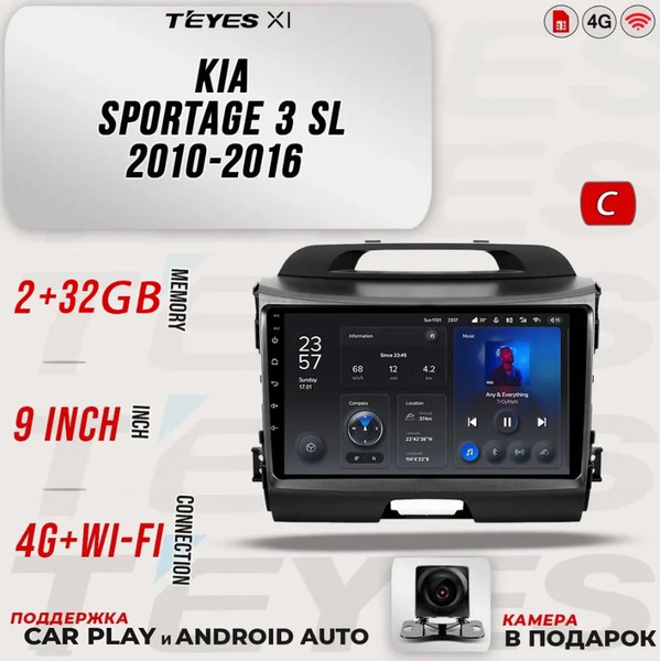 Штатная автомагнитола Teyes X1/ 2+32GB 4G/ Kia Sportage 3 SL Киа ...