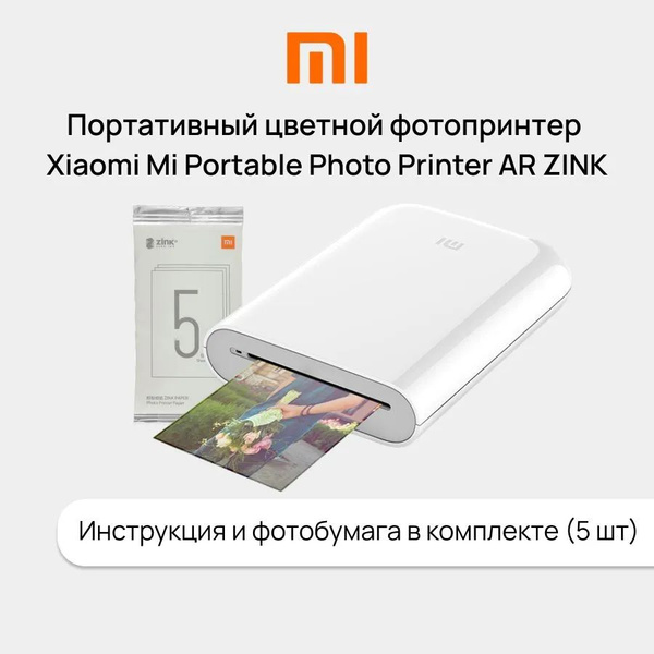 Портативный цветной фотопринтер Xiaomi Mi Mijia Portable Photo Printer ...
