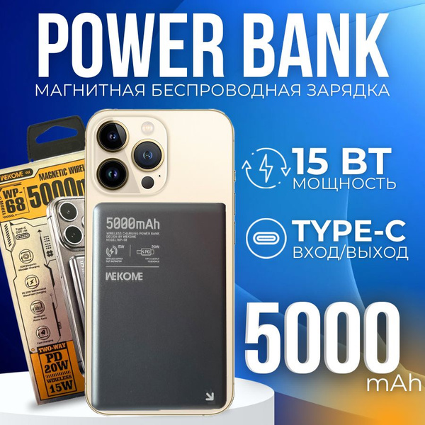 Характеристики Повербанк для iphone магнитный Magsafe Wekome 5000 mah ...